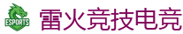 雷火竞技 - DOTA2,LOL,CSGO_亚洲电竞先驱